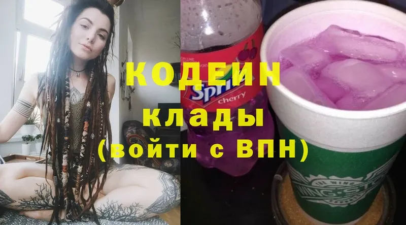 Codein Purple Drank Вышний Волочёк