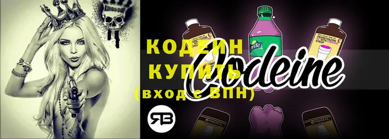 мориарти как зайти  гидра ссылка  Вышний Волочёк  Codein Purple Drank 