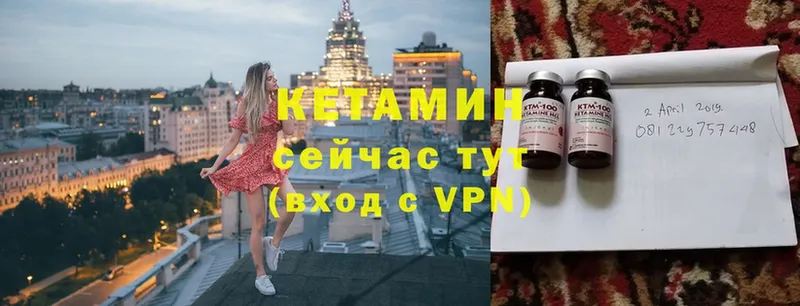 КЕТАМИН ketamine  где можно купить   Вышний Волочёк 