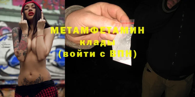 купить  сайты  Вышний Волочёк  МЕТАМФЕТАМИН Methamphetamine 